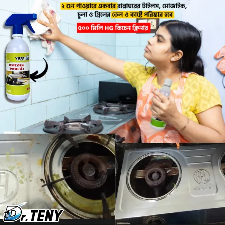 Dr Teny HG Tiles and Powerful Kitchen cleaner Spray Combo Deal 500 ml
