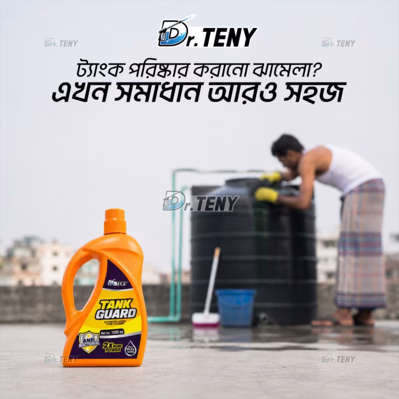 Advance Water Tank Cleaner (1000 ML)