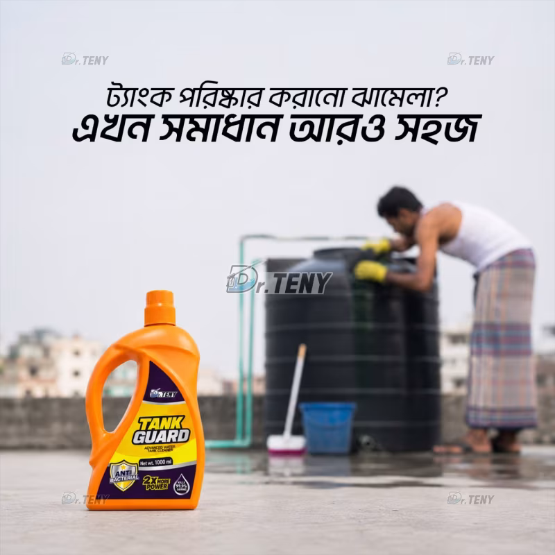 Advance Water Tank Cleaner (1000 ML)